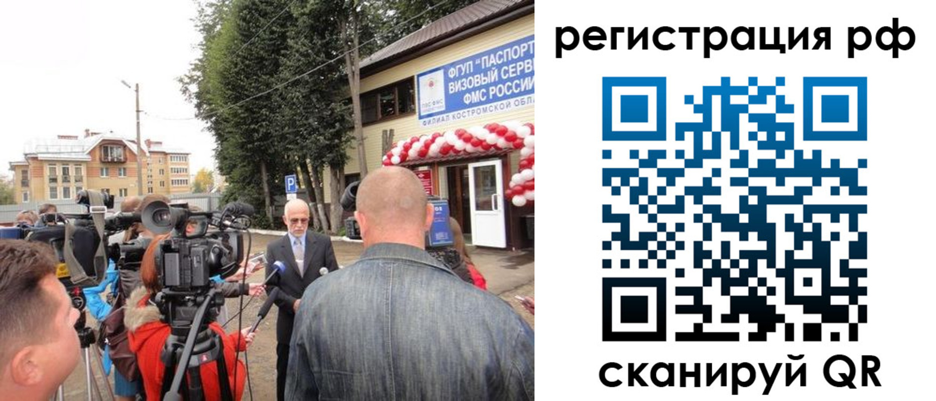 прописка для школы в Солнечногорске