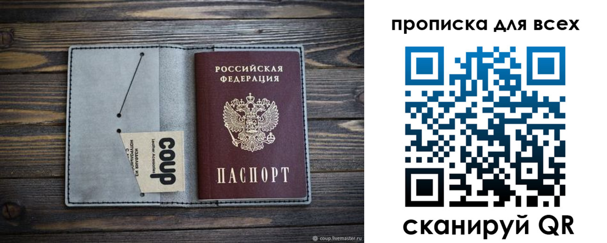 временная регистрация надежно в Солнечногорске