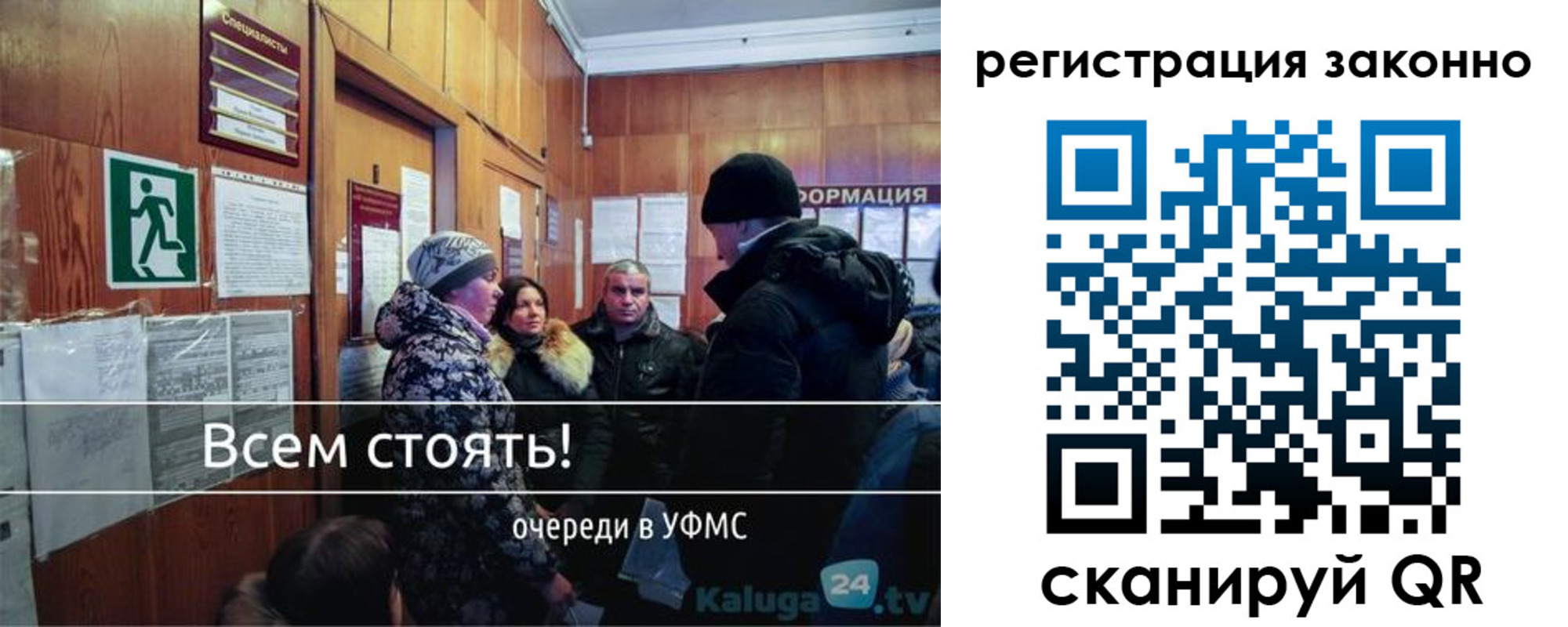 временная регистрация законно в Солнечногорске