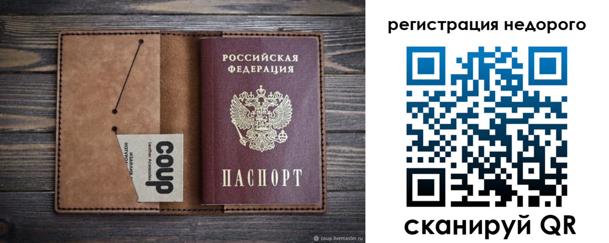 прописка для кредита в Солнечногорске